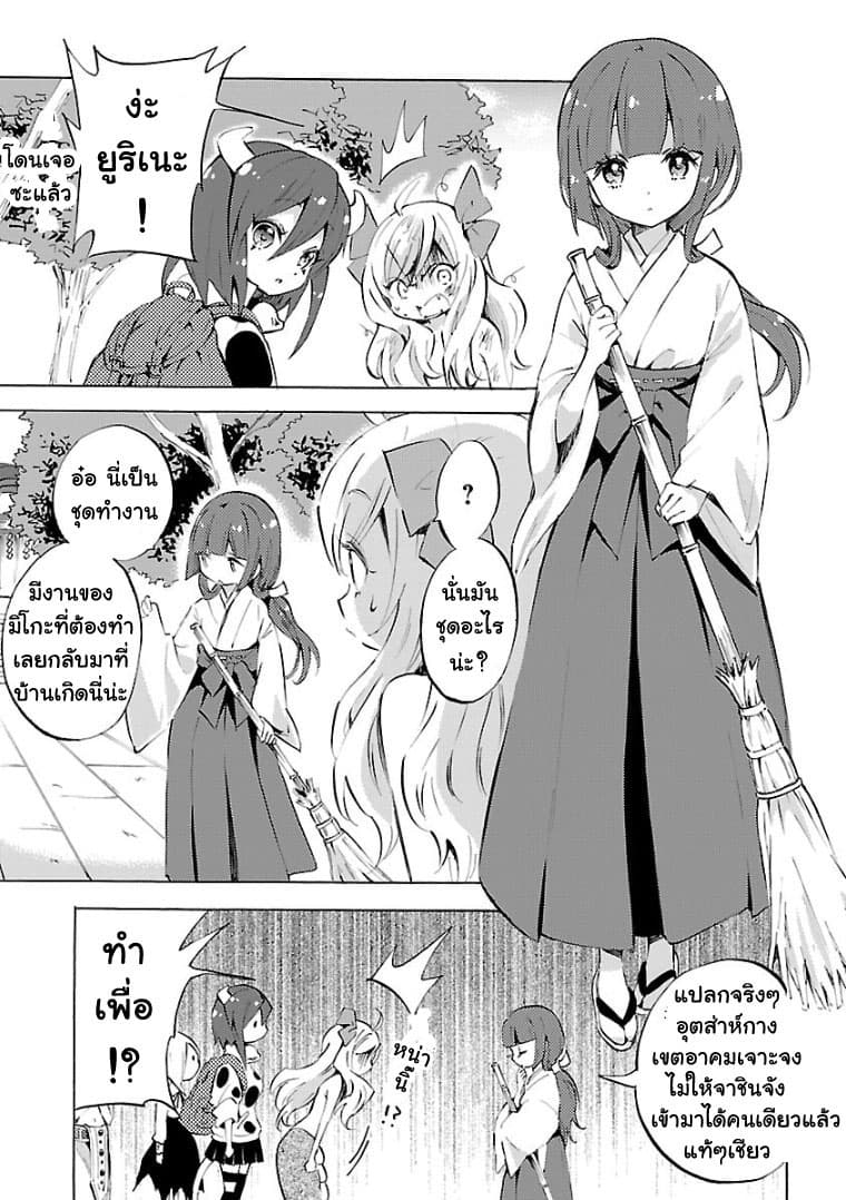 Jashin-chan Dropkick page 16