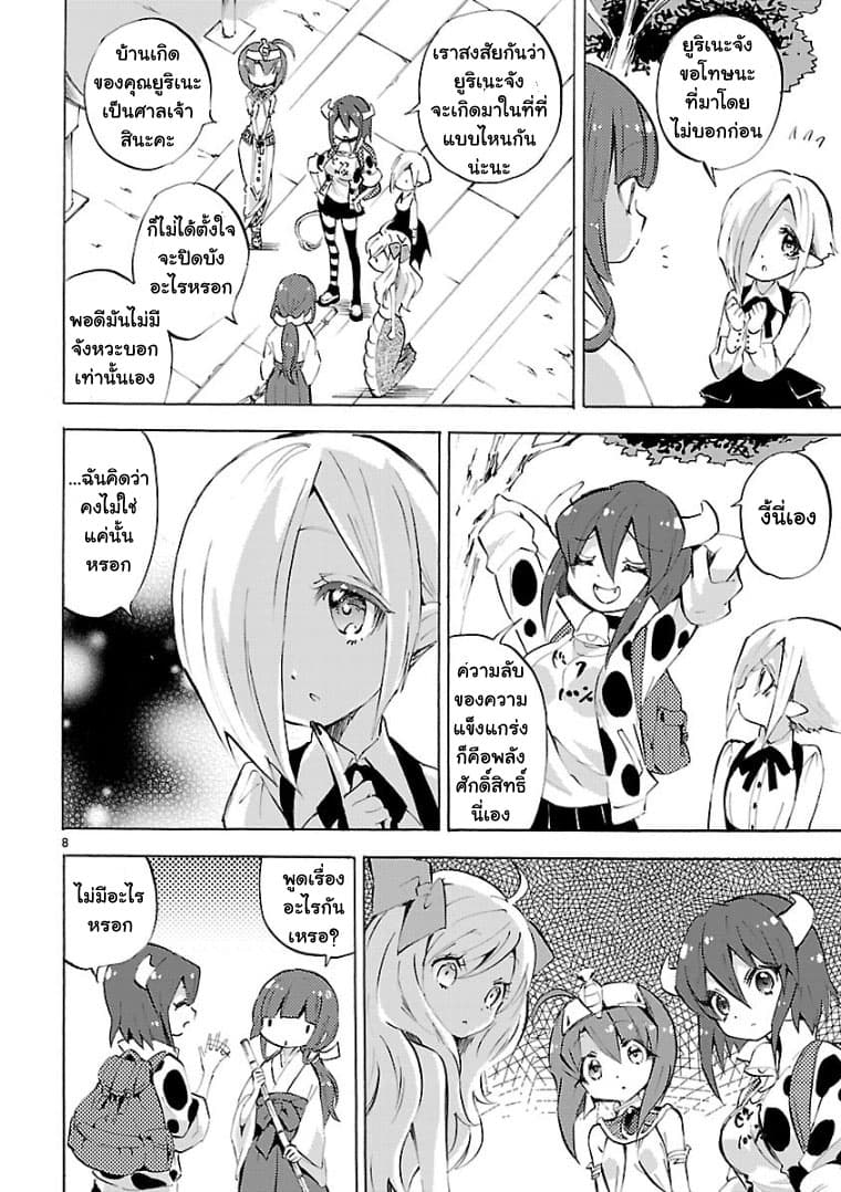 Jashin-chan Dropkick page 17
