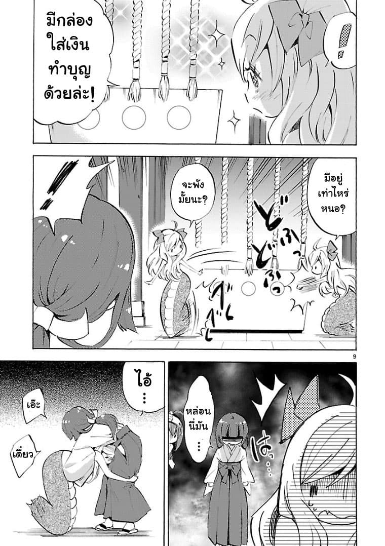 Jashin-chan Dropkick page 18
