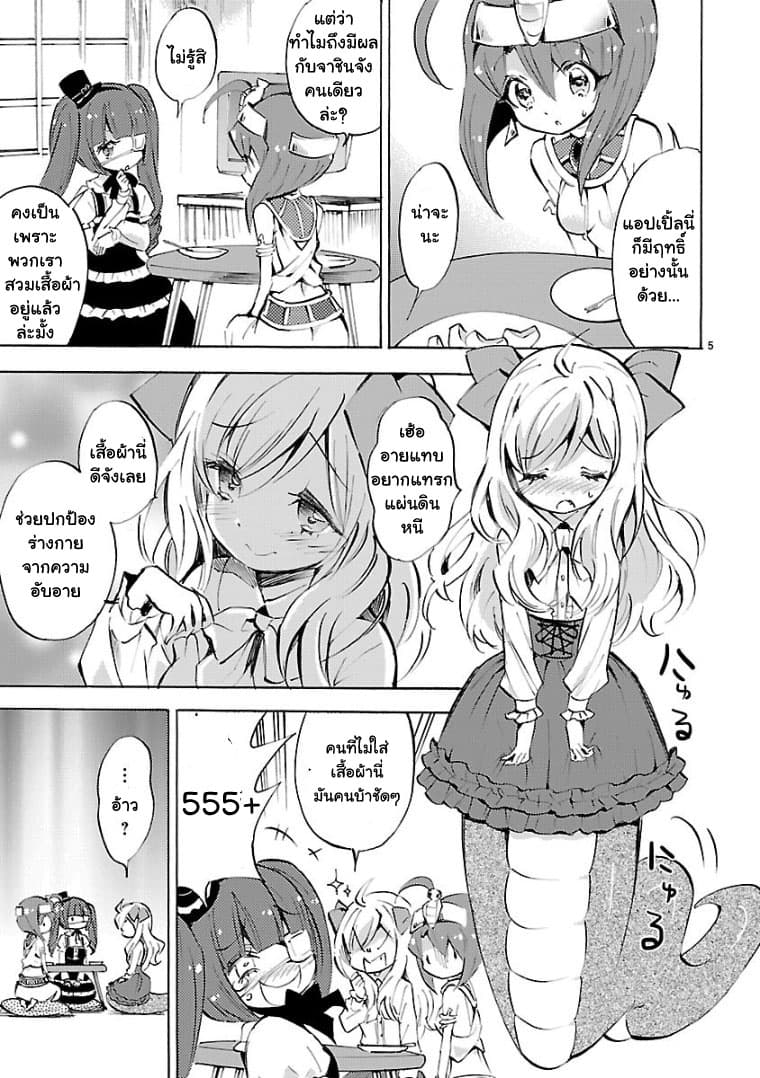 Jashin-chan Dropkick page 5