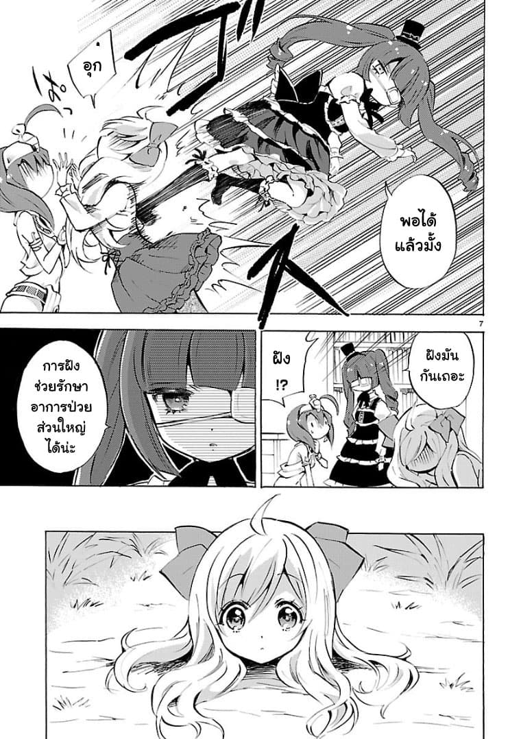 Jashin-chan Dropkick page 7