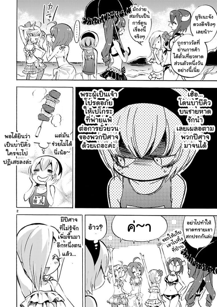 Jashin-chan Dropkick page 2