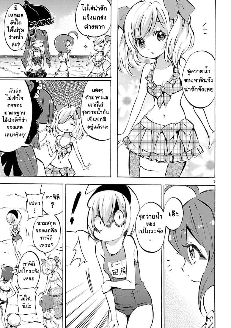 Jashin-chan Dropkick page 3