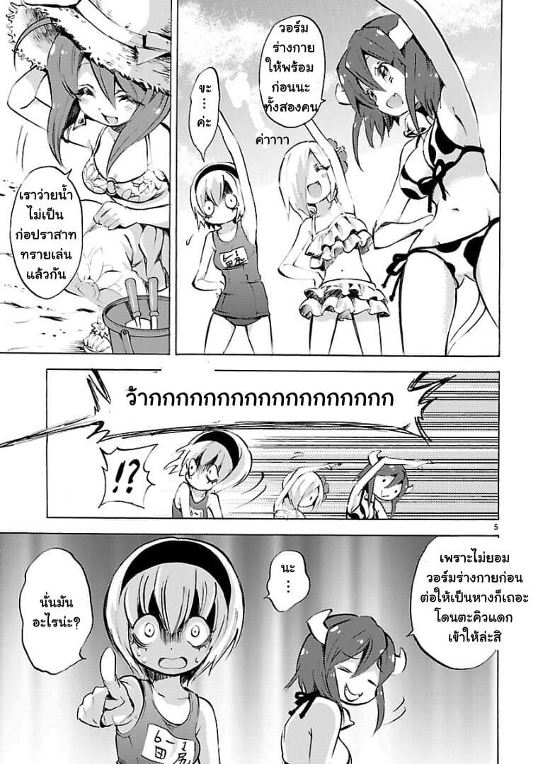 Jashin-chan Dropkick page 5