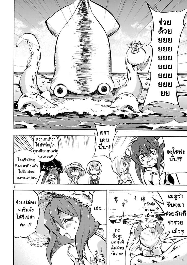 Jashin-chan Dropkick page 6