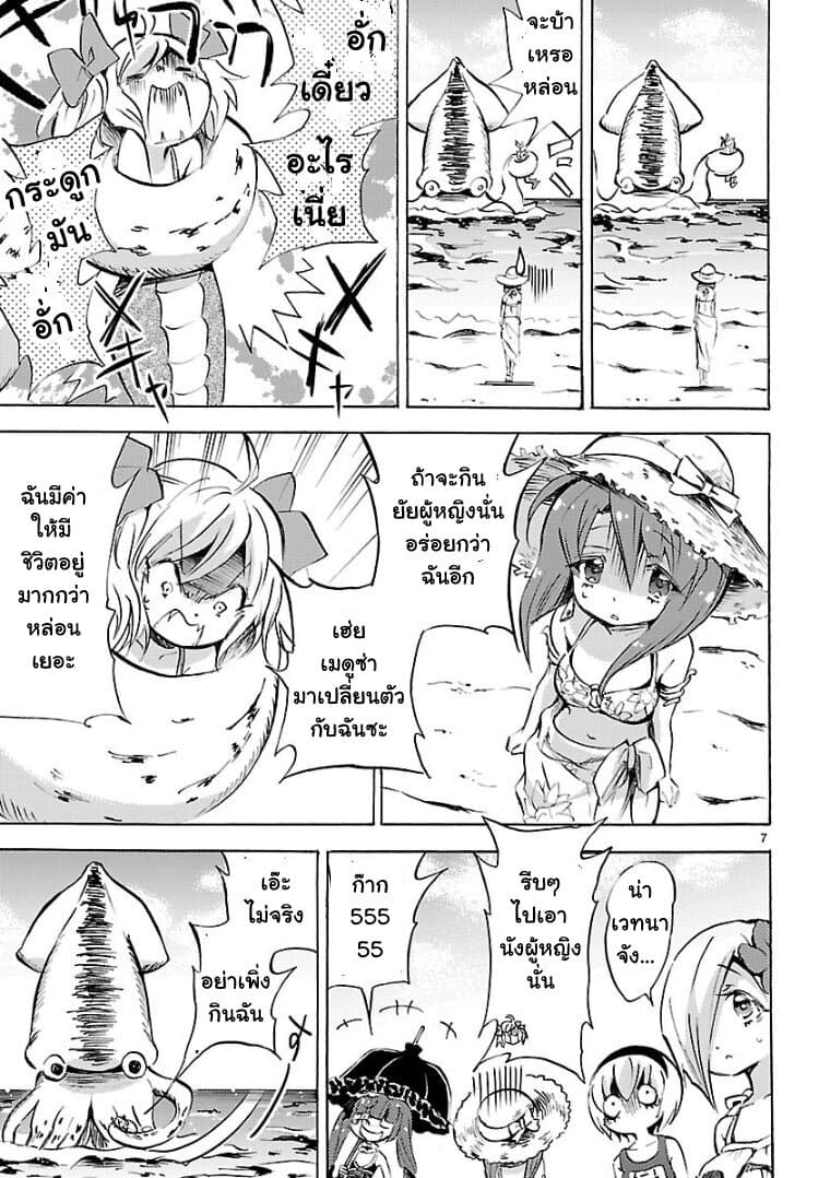 Jashin-chan Dropkick page 7