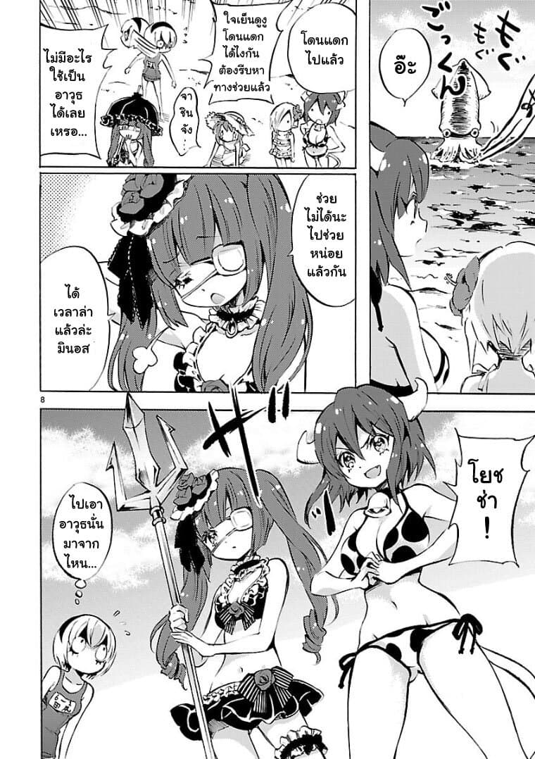 Jashin-chan Dropkick page 8
