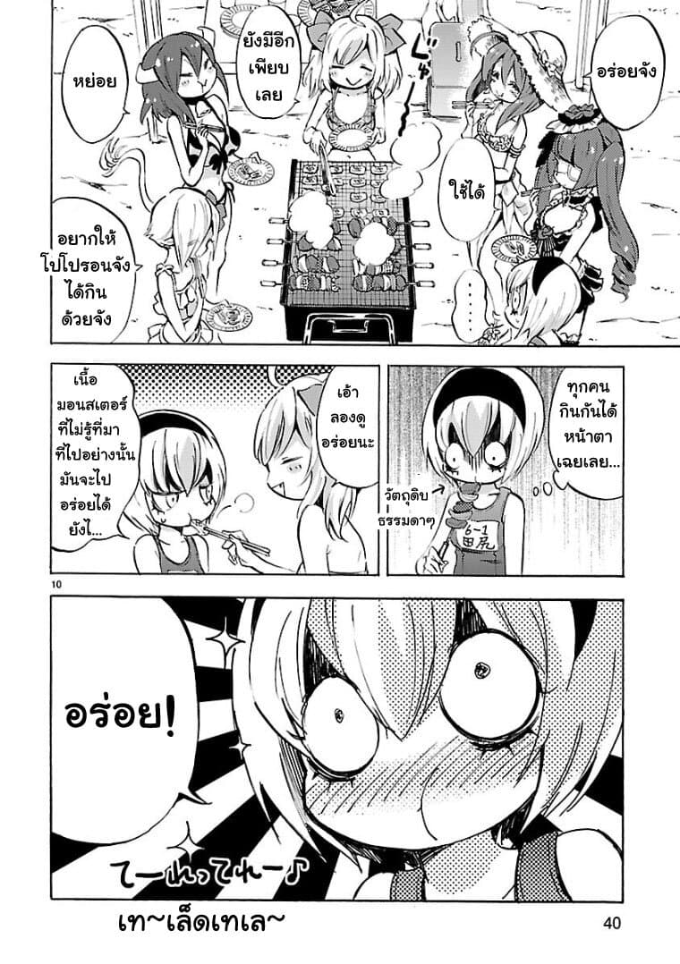 Jashin-chan Dropkick page 10