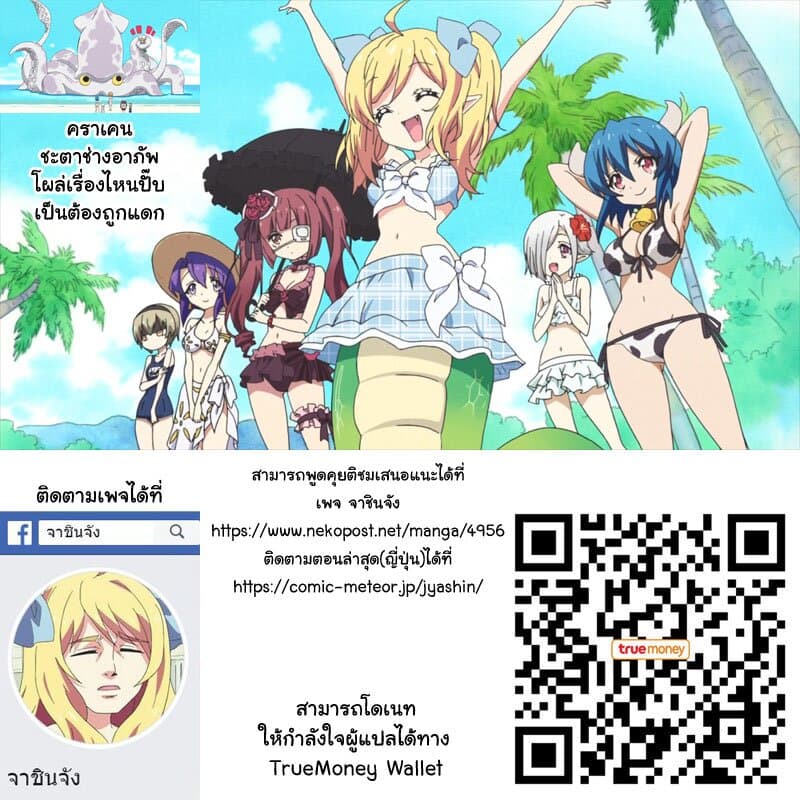 Jashin-chan Dropkick page 13