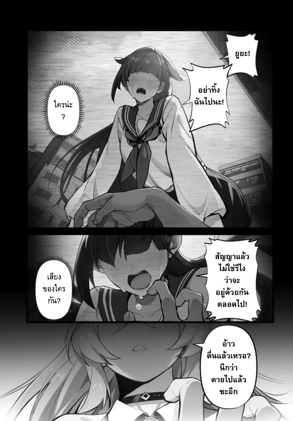 Jashin Kankin Harem de Isekai Seifuku! page 6
