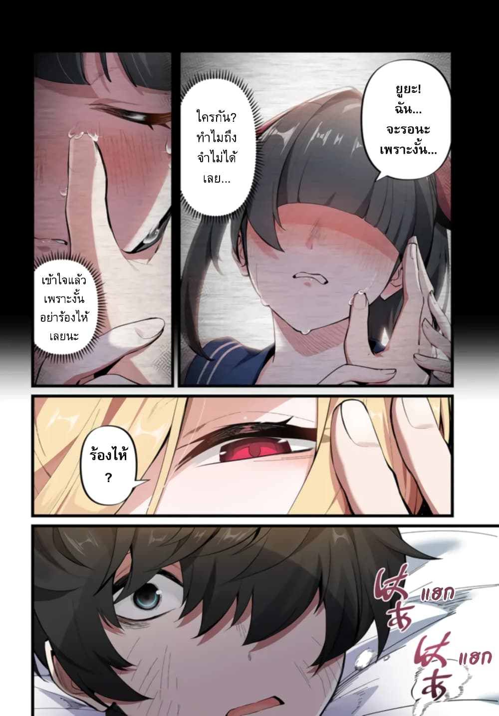 Jashin Kankin Harem de Isekai Seifuku! page 7