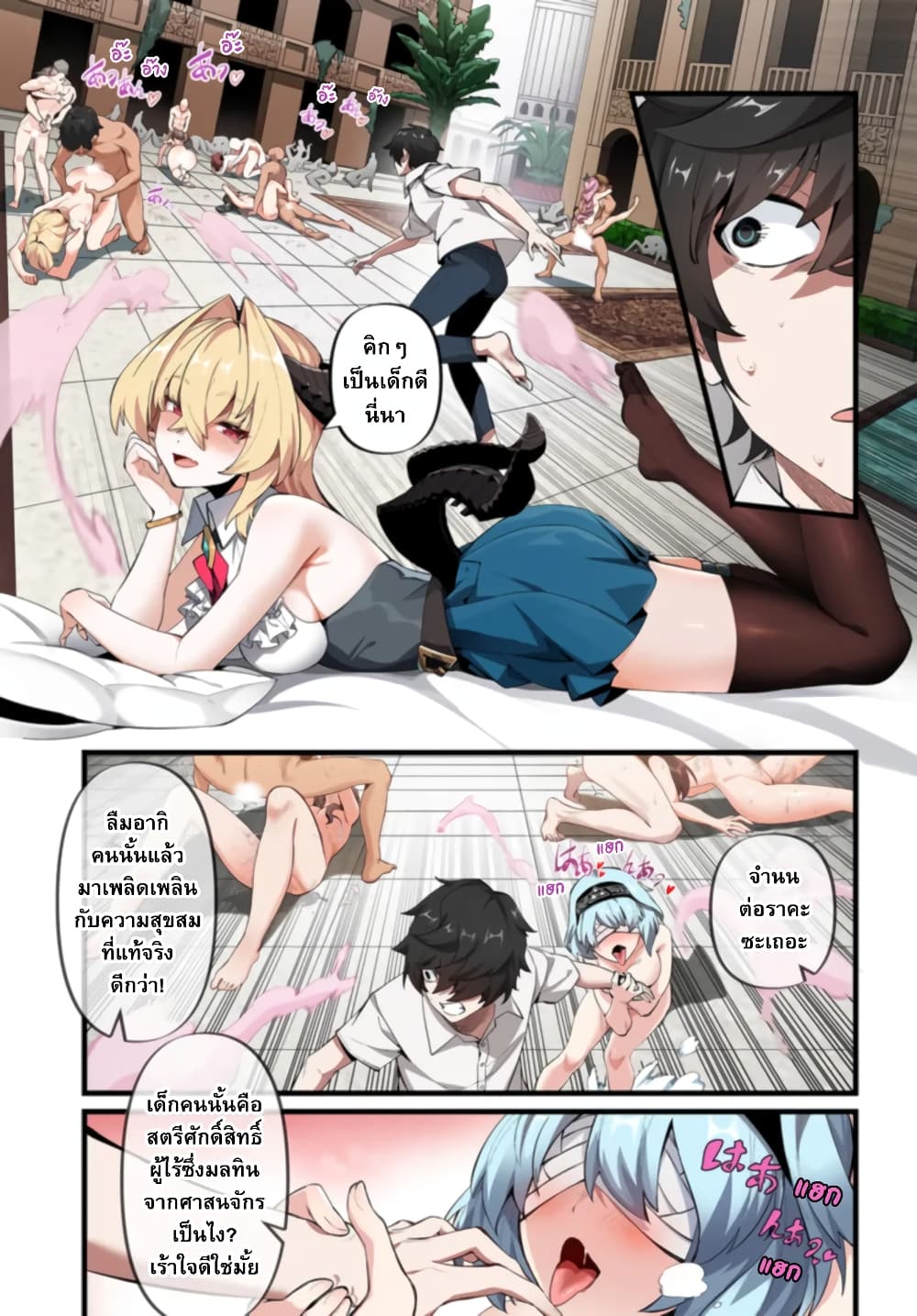 Jashin Kankin Harem de Isekai Seifuku! page 10