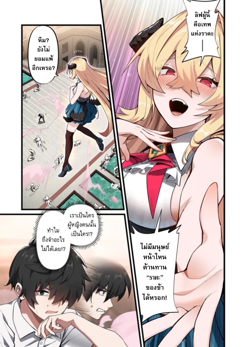 Jashin Kankin Harem de Isekai Seifuku! page 12