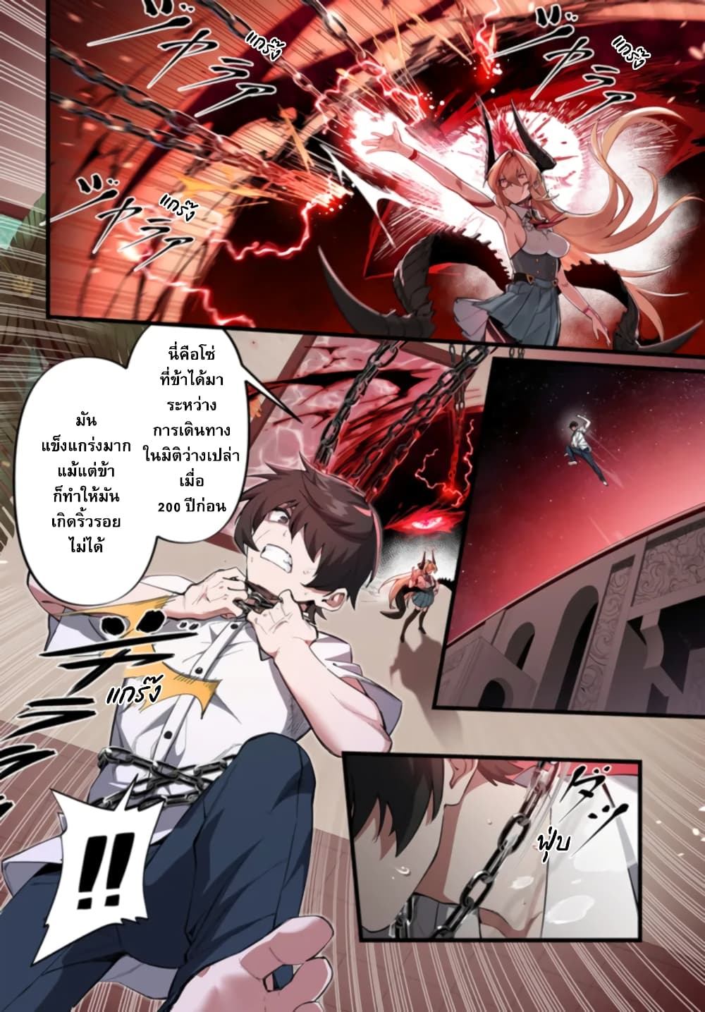 Jashin Kankin Harem de Isekai Seifuku! page 17