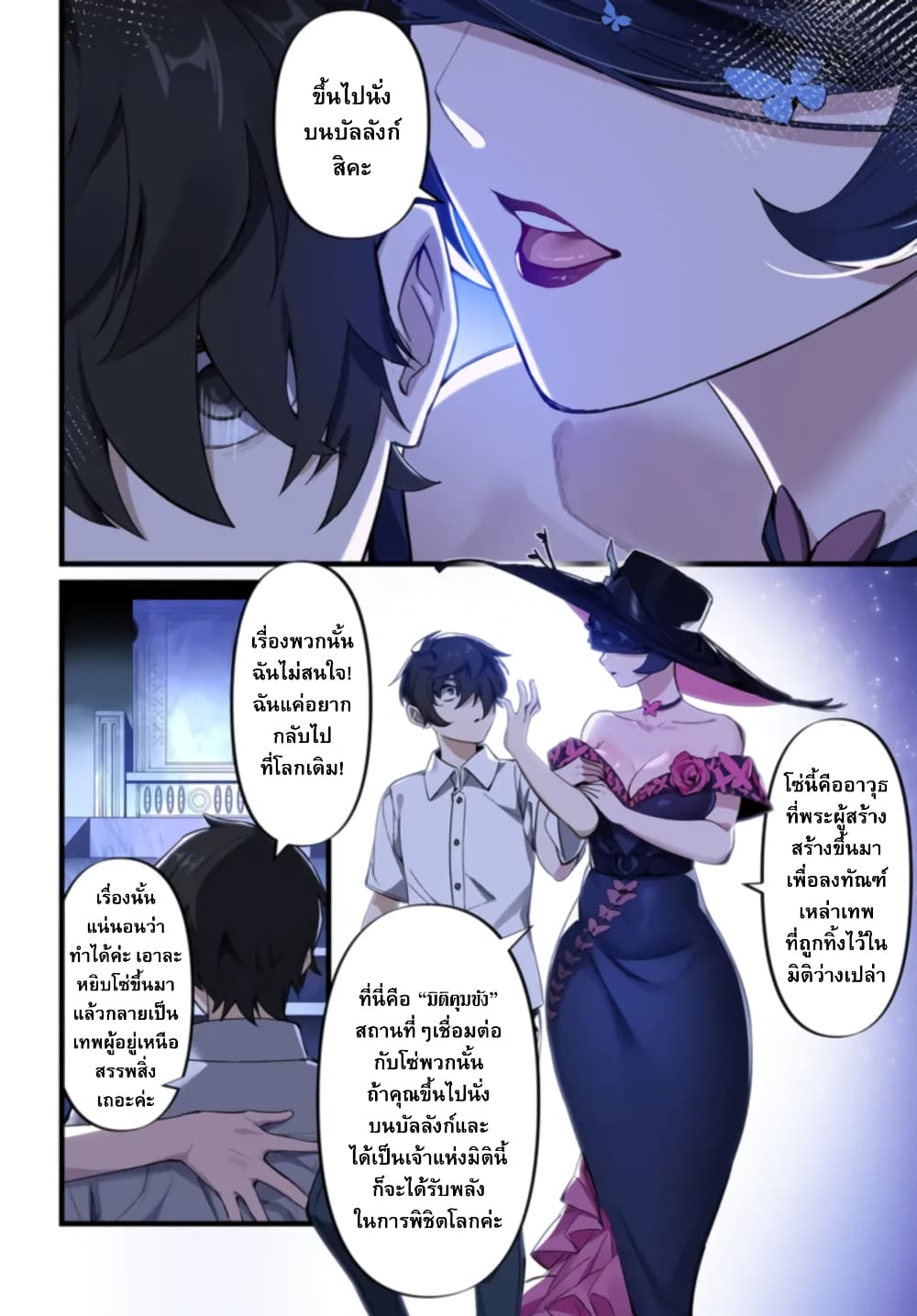 Jashin Kankin Harem de Isekai Seifuku! page 21