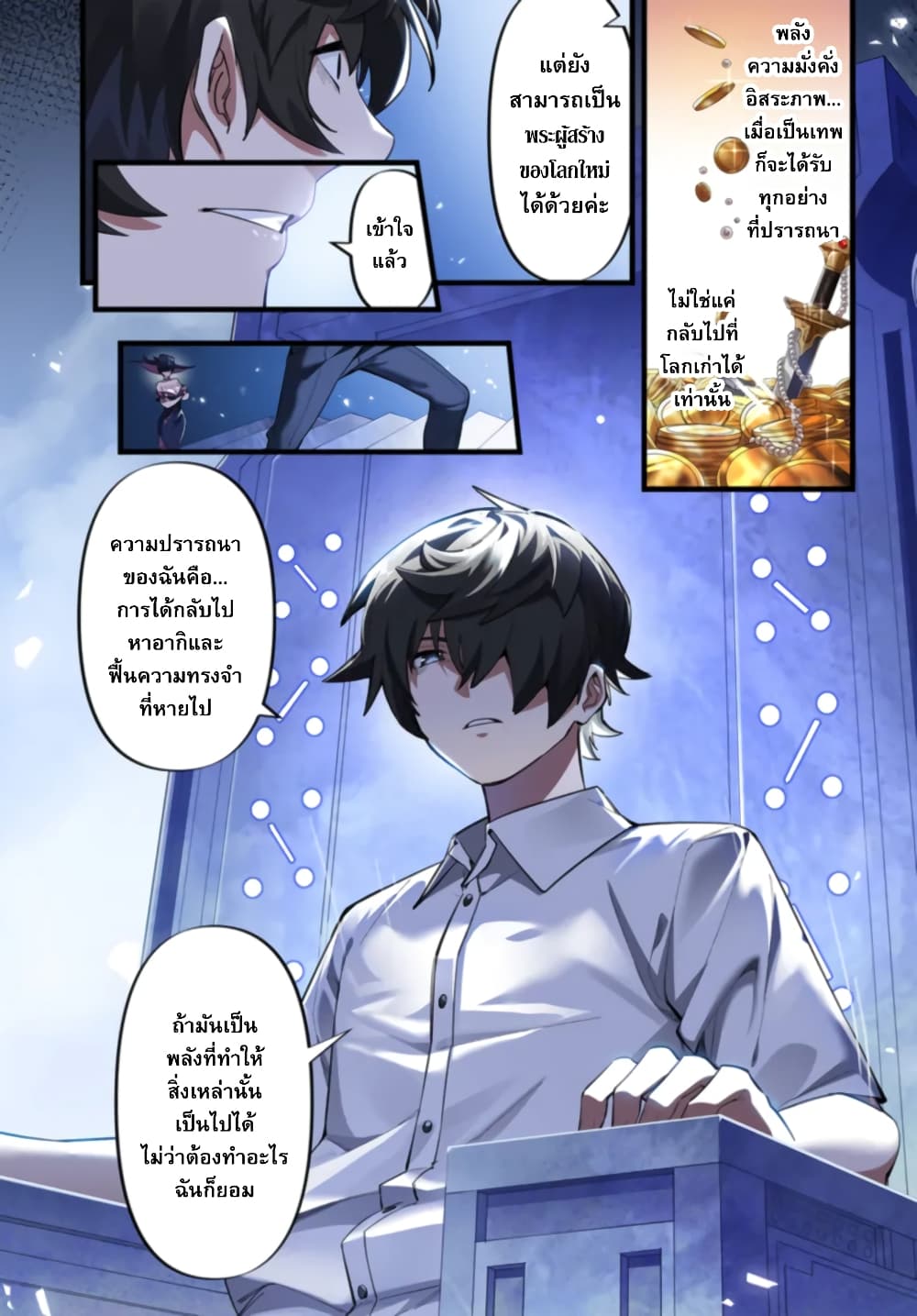 Jashin Kankin Harem de Isekai Seifuku! page 22