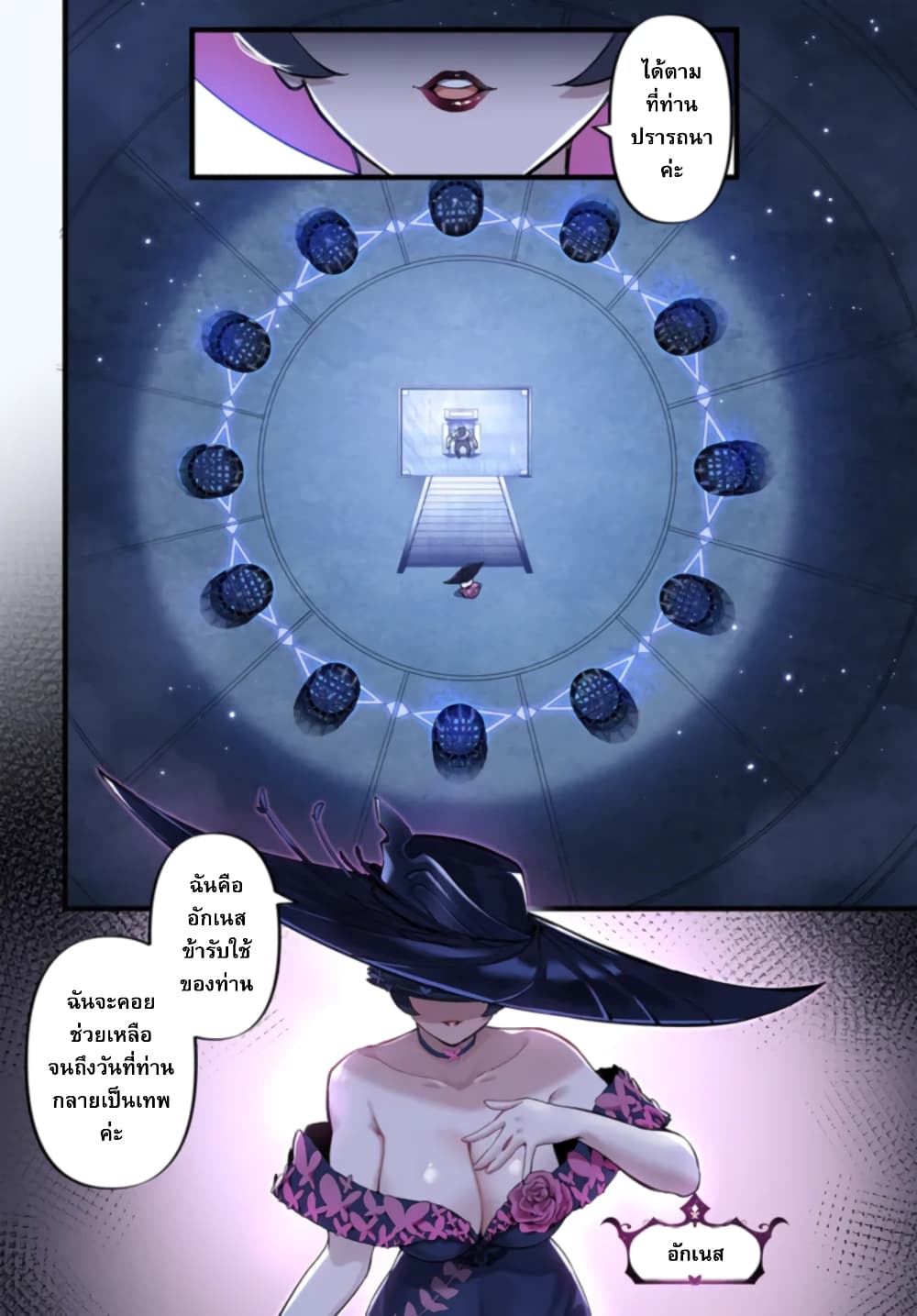 Jashin Kankin Harem de Isekai Seifuku! page 23
