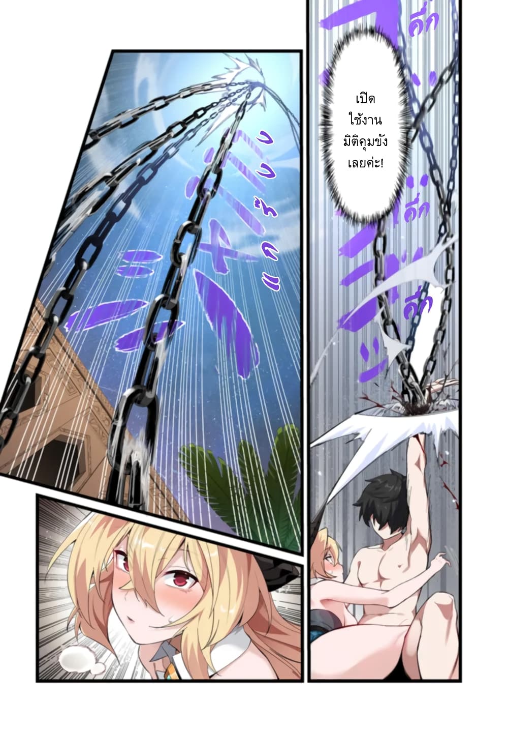 Jashin Kankin Harem de Isekai Seifuku! page 29
