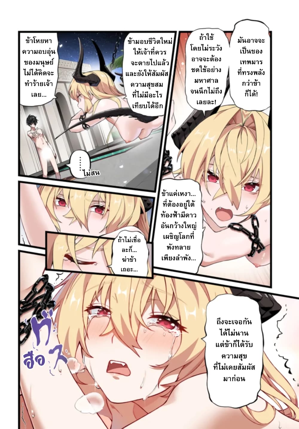 Jashin Kankin Harem de Isekai Seifuku! page 31