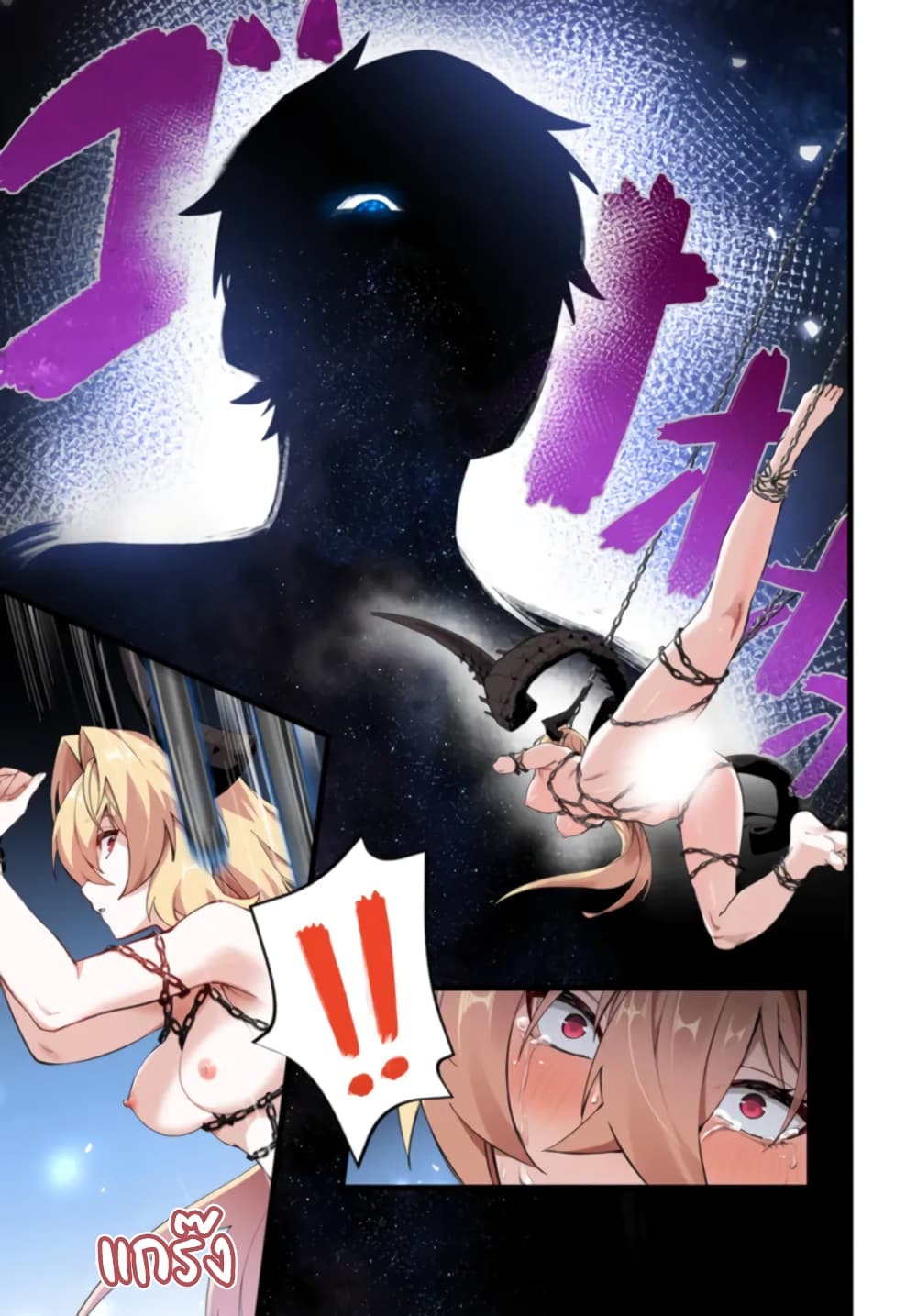 Jashin Kankin Harem de Isekai Seifuku! page 32