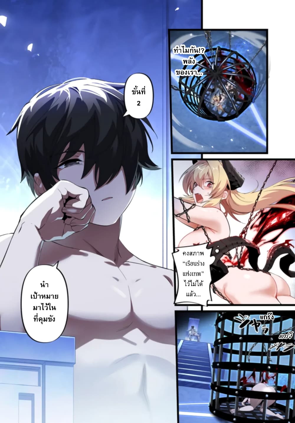 Jashin Kankin Harem de Isekai Seifuku! page 33