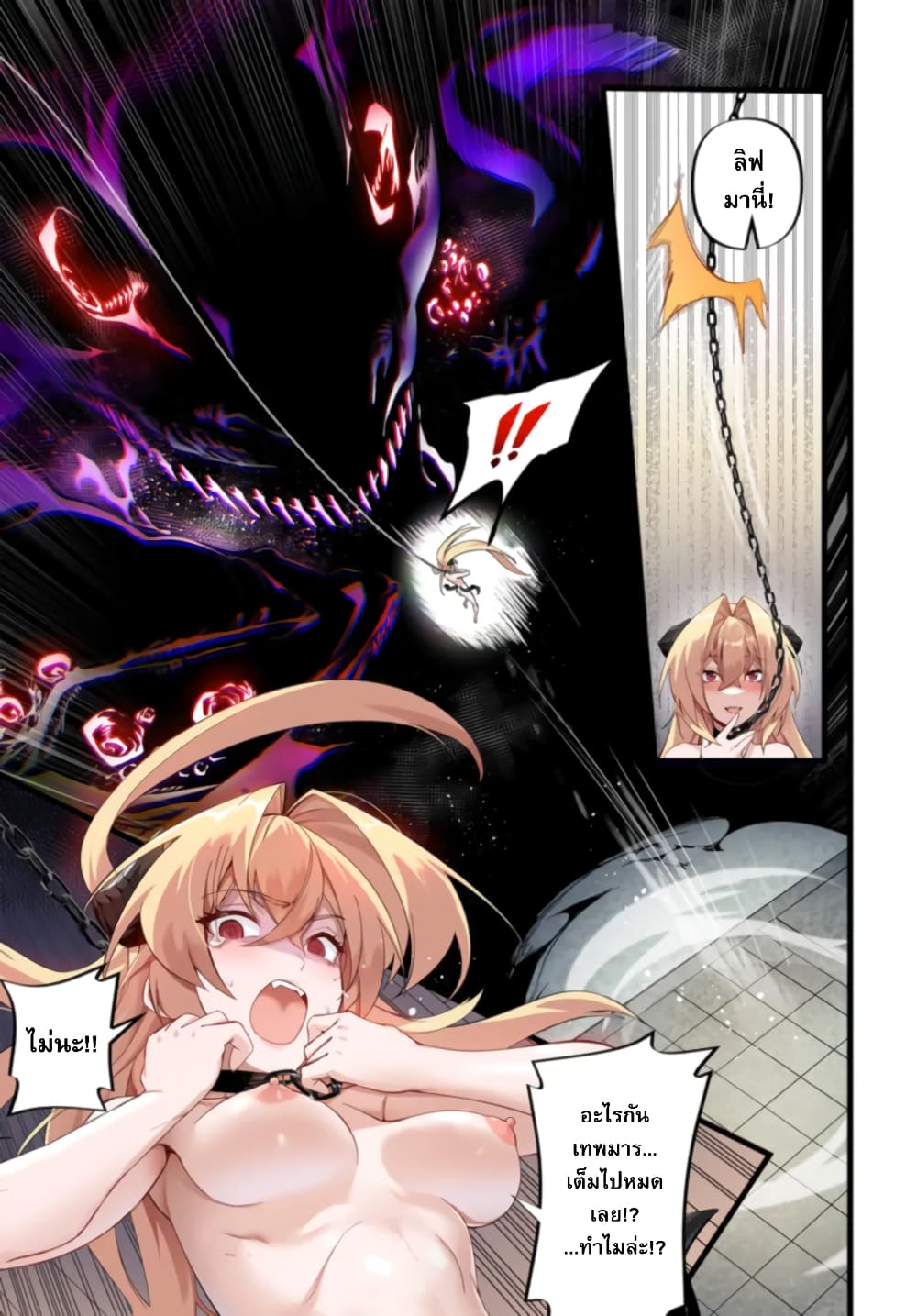 Jashin Kankin Harem de Isekai Seifuku! page 44