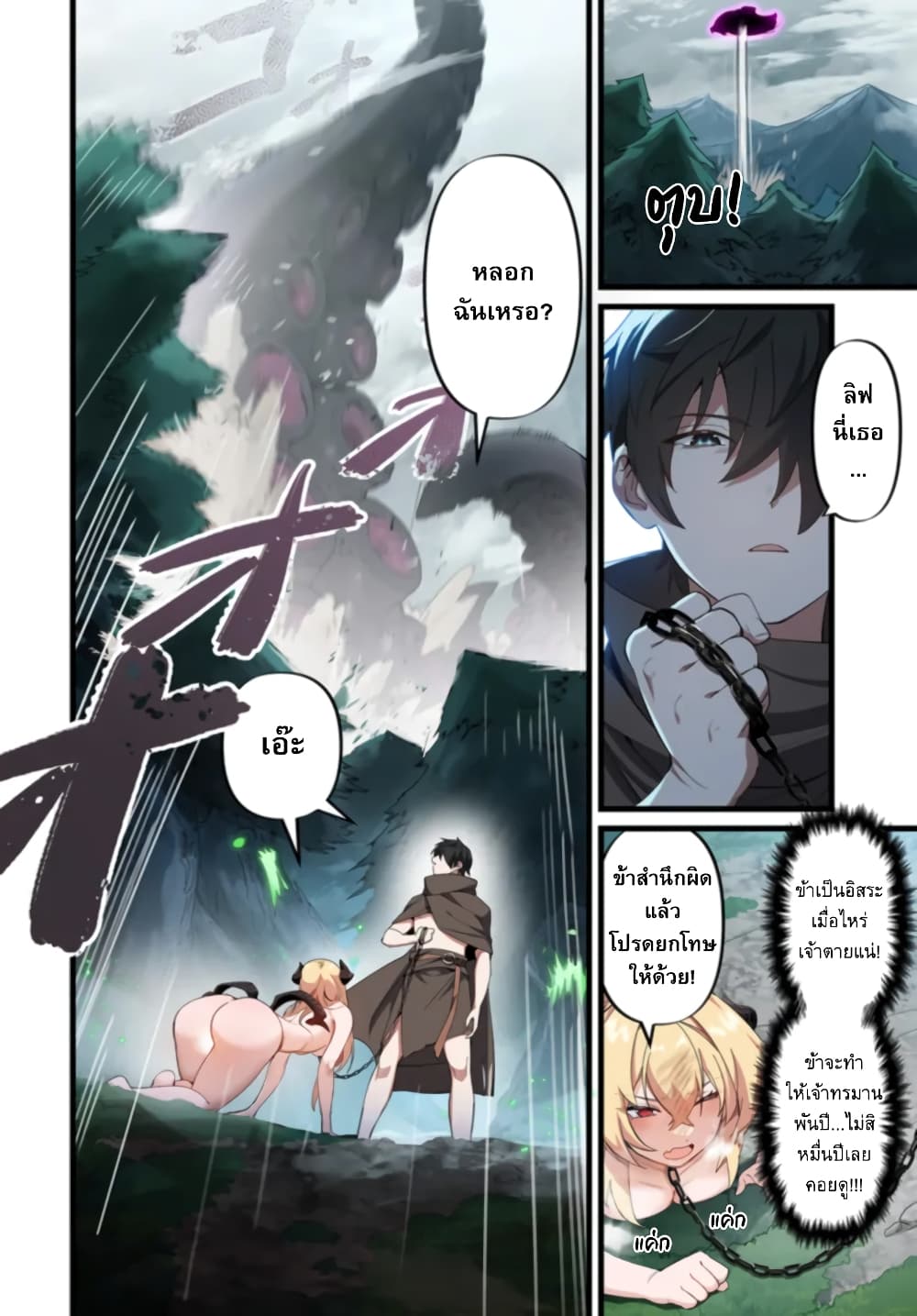 Jashin Kankin Harem de Isekai Seifuku! page 45