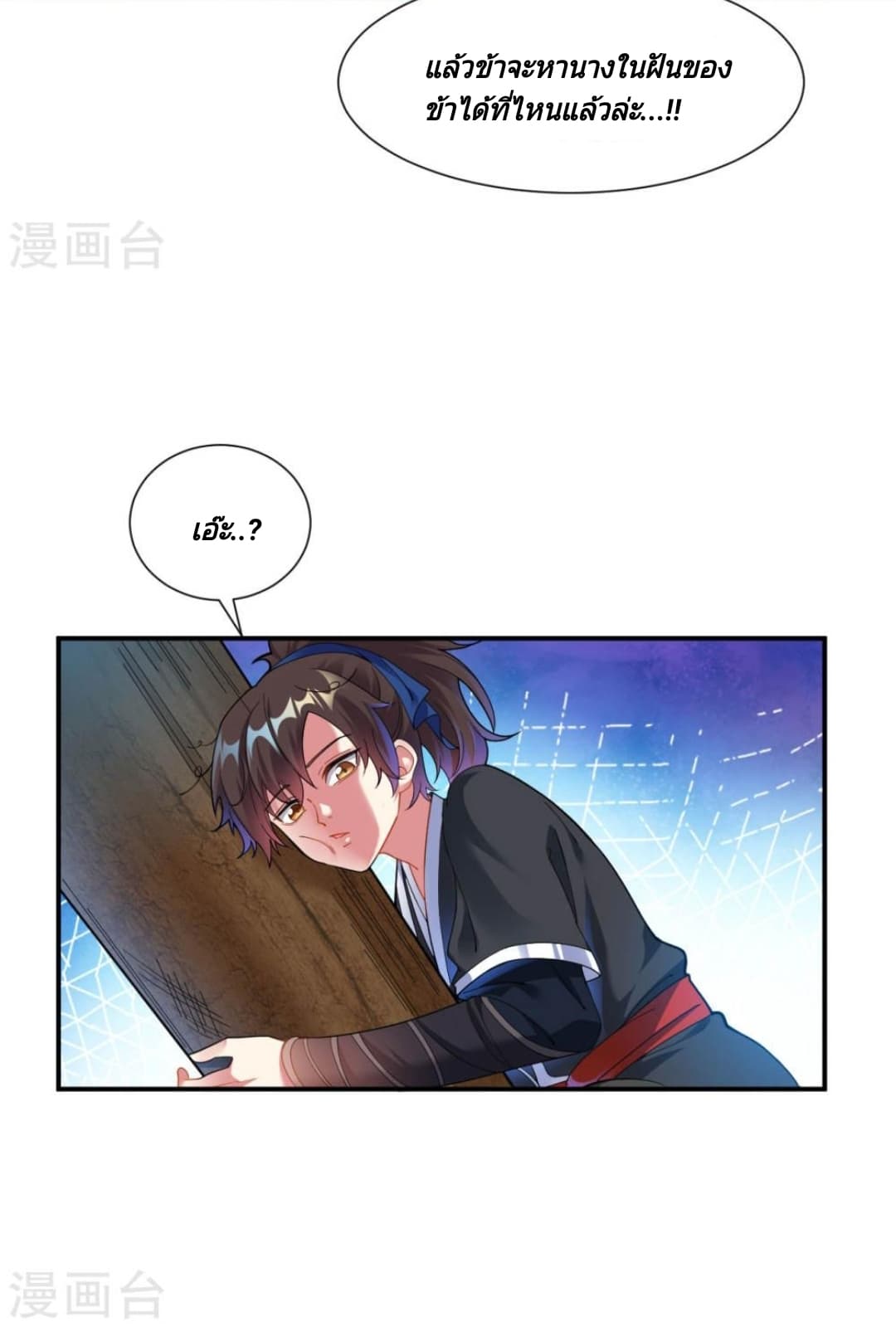 Jiang Xiaofan page 15
