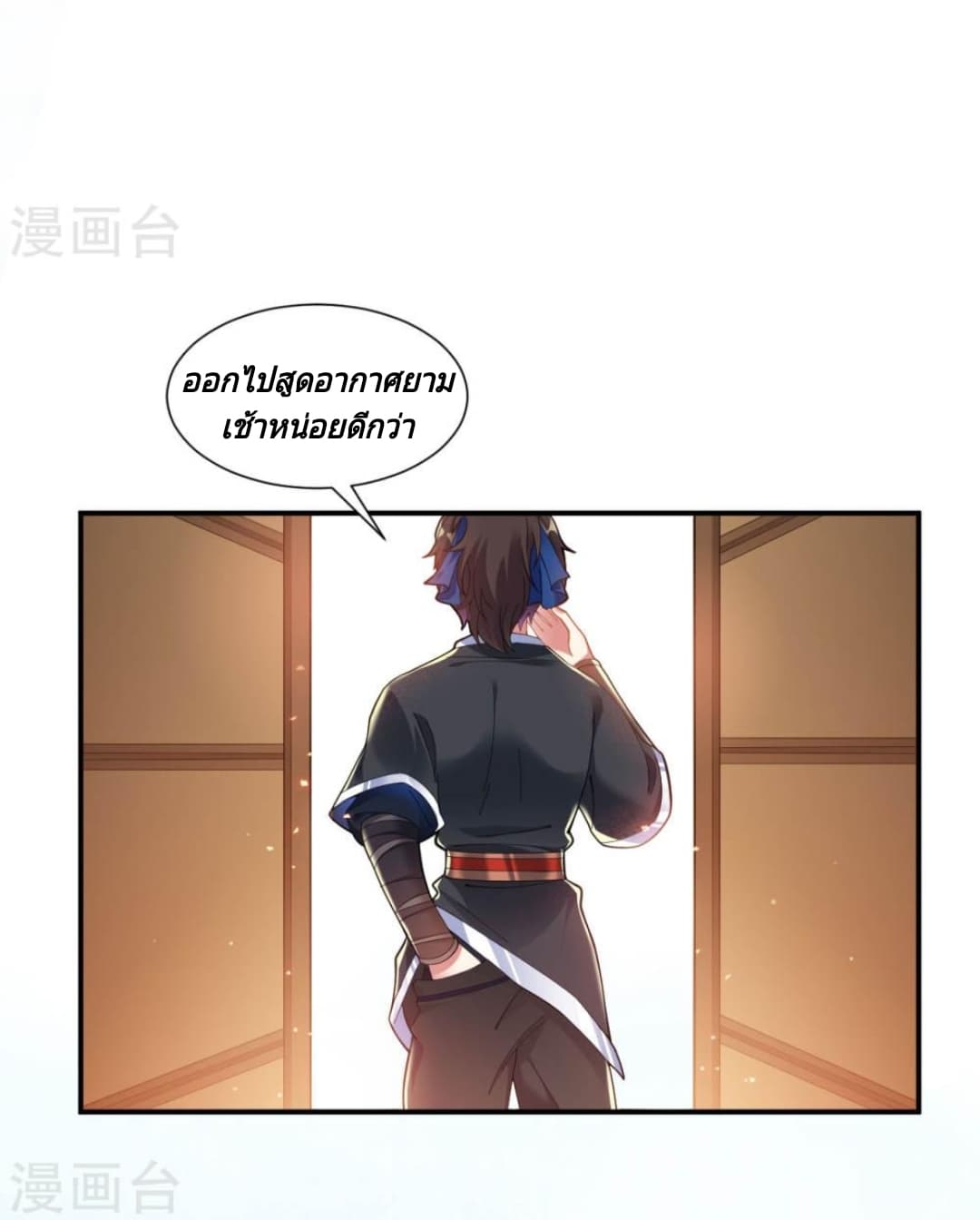 Jiang Xiaofan page 20