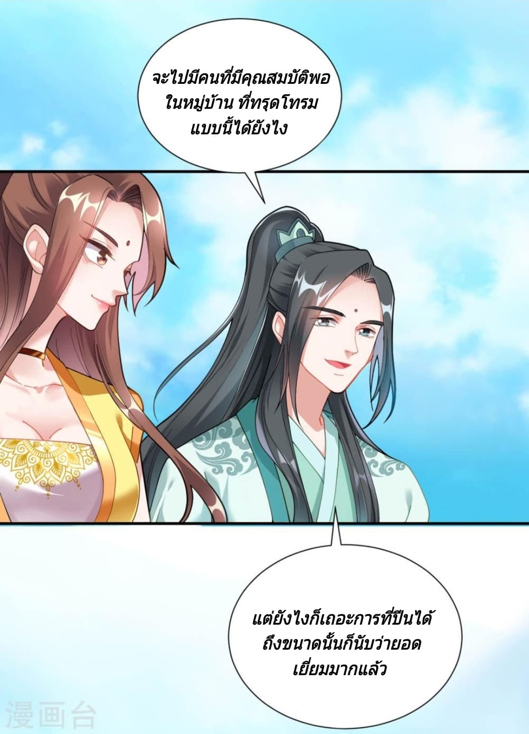 Jiang Xiaofan page 48