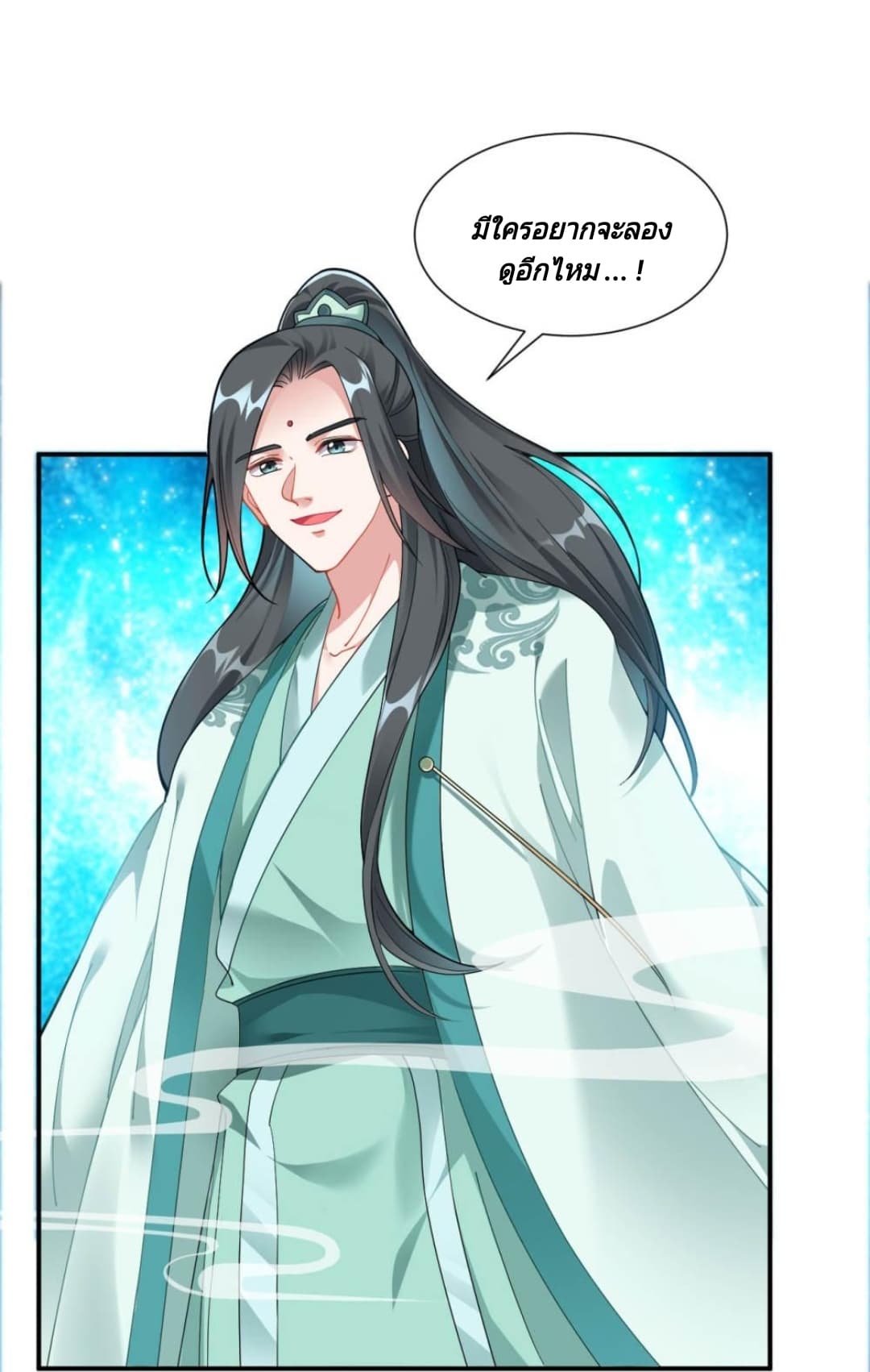 Jiang Xiaofan page 52