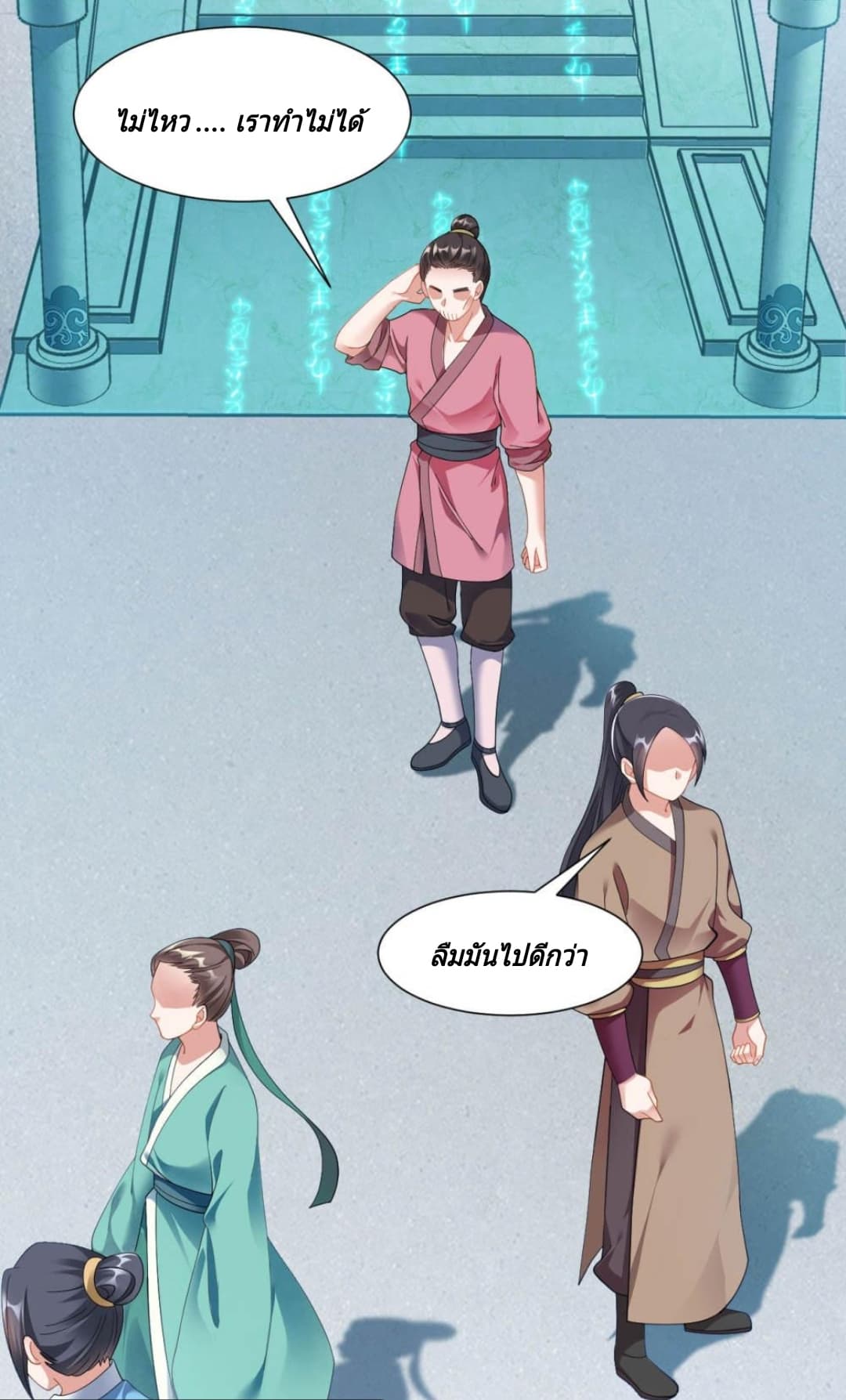 Jiang Xiaofan page 54