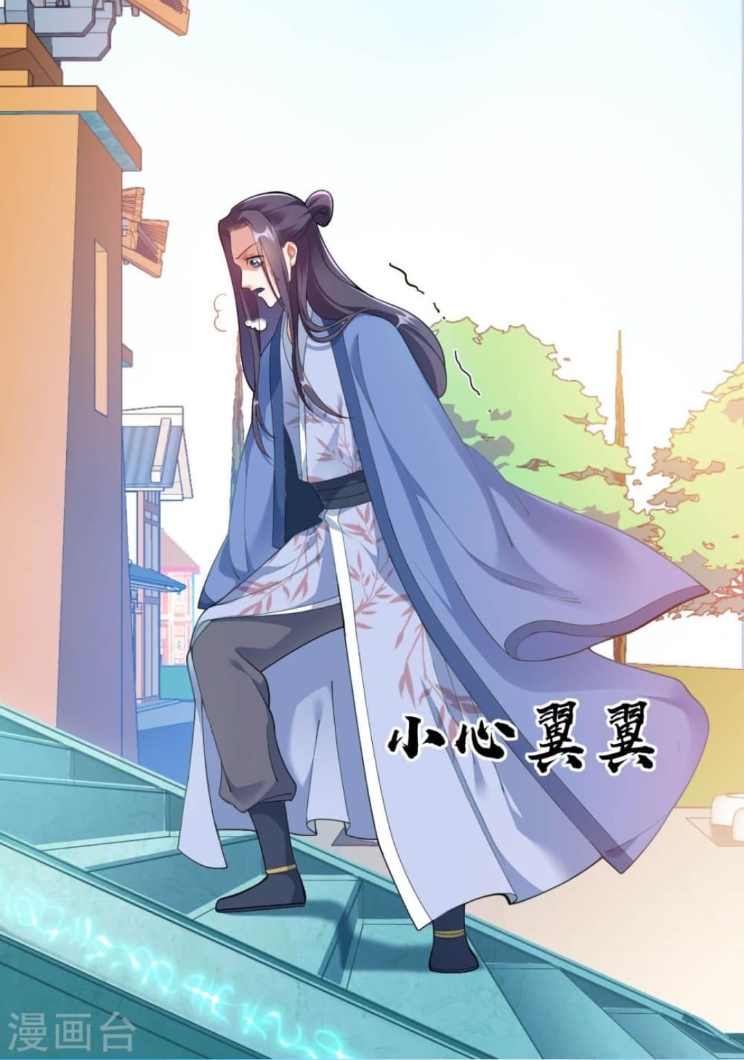 Jiang Xiaofan page 57