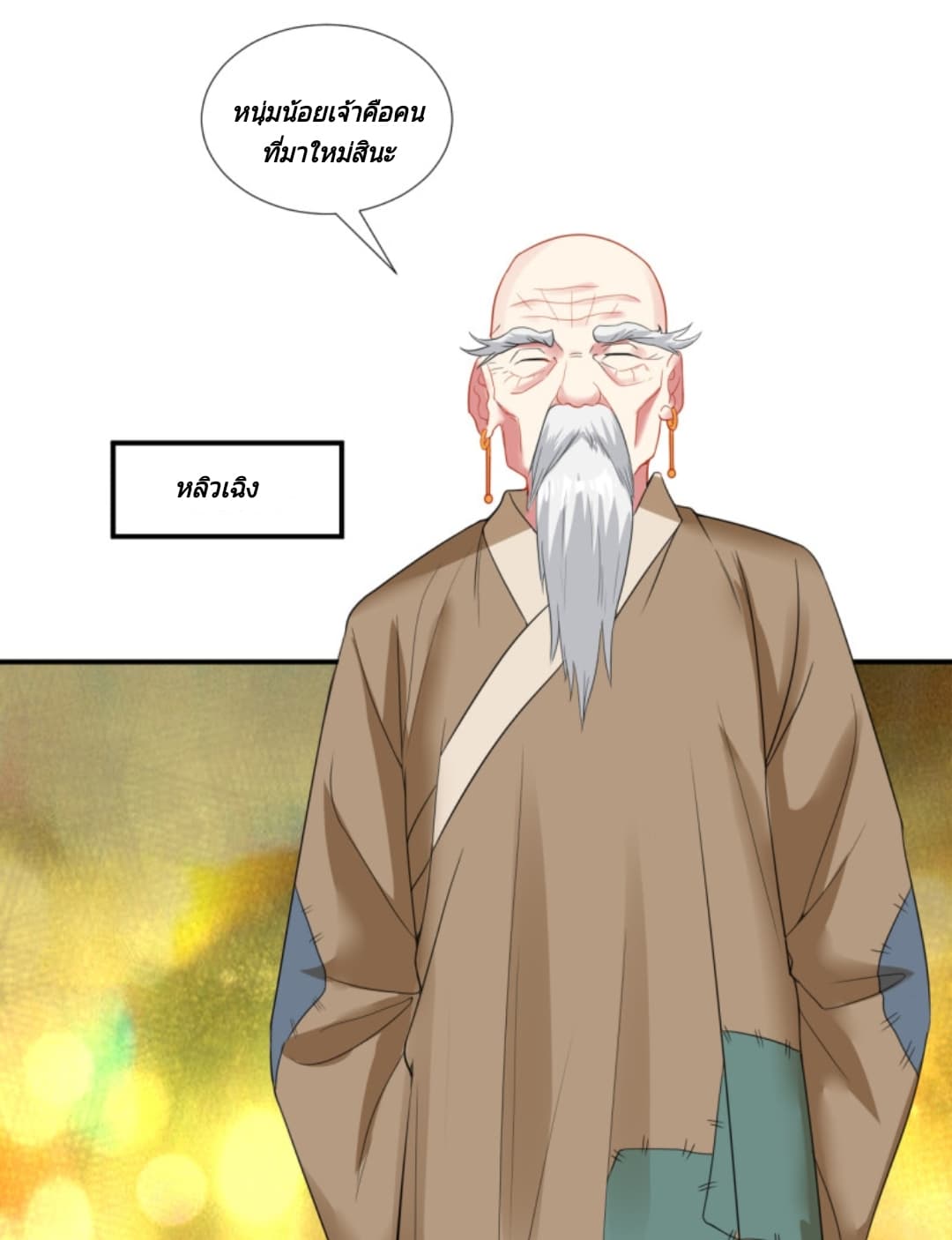 Jiang Xiaofan page 23