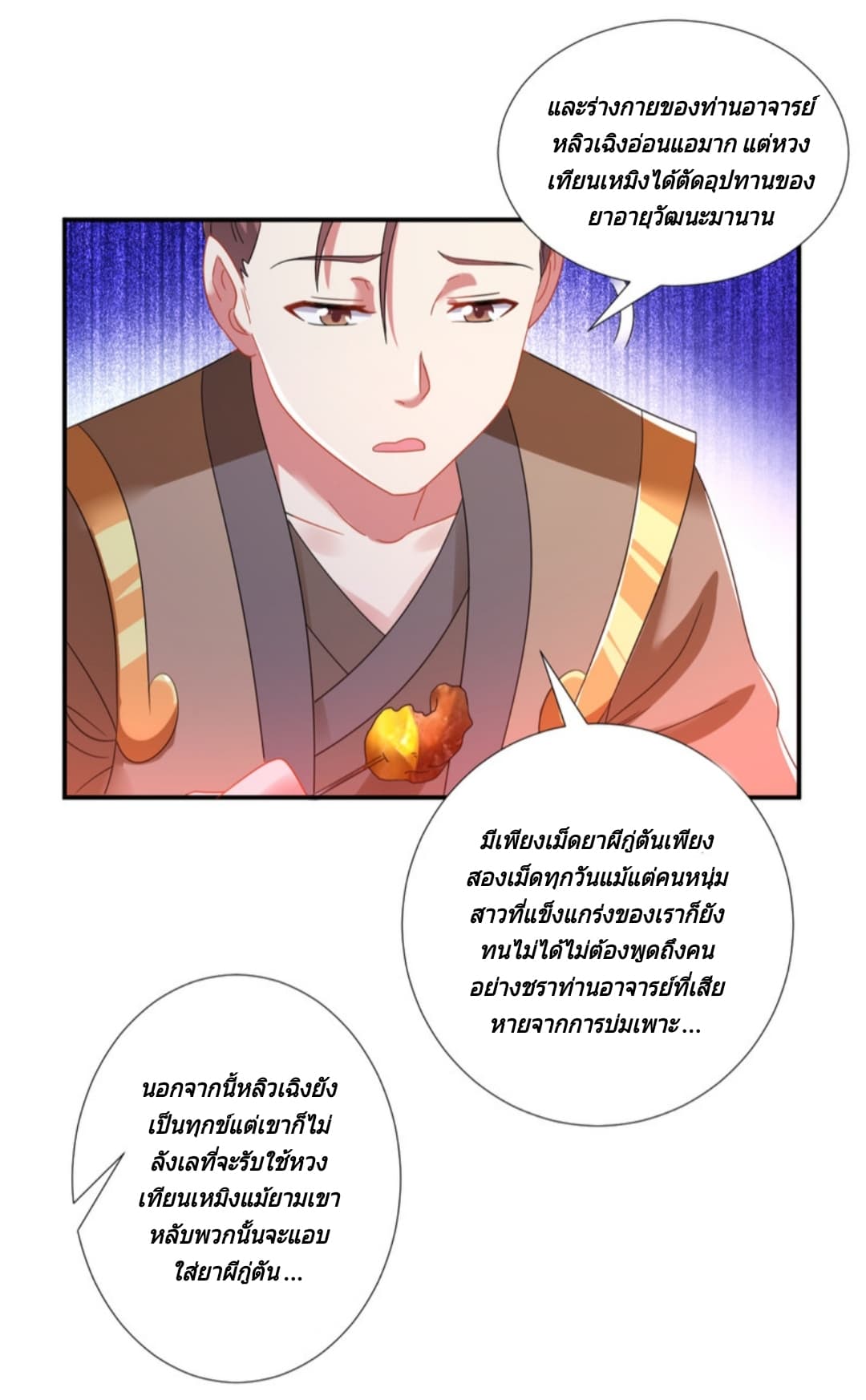 Jiang Xiaofan page 40