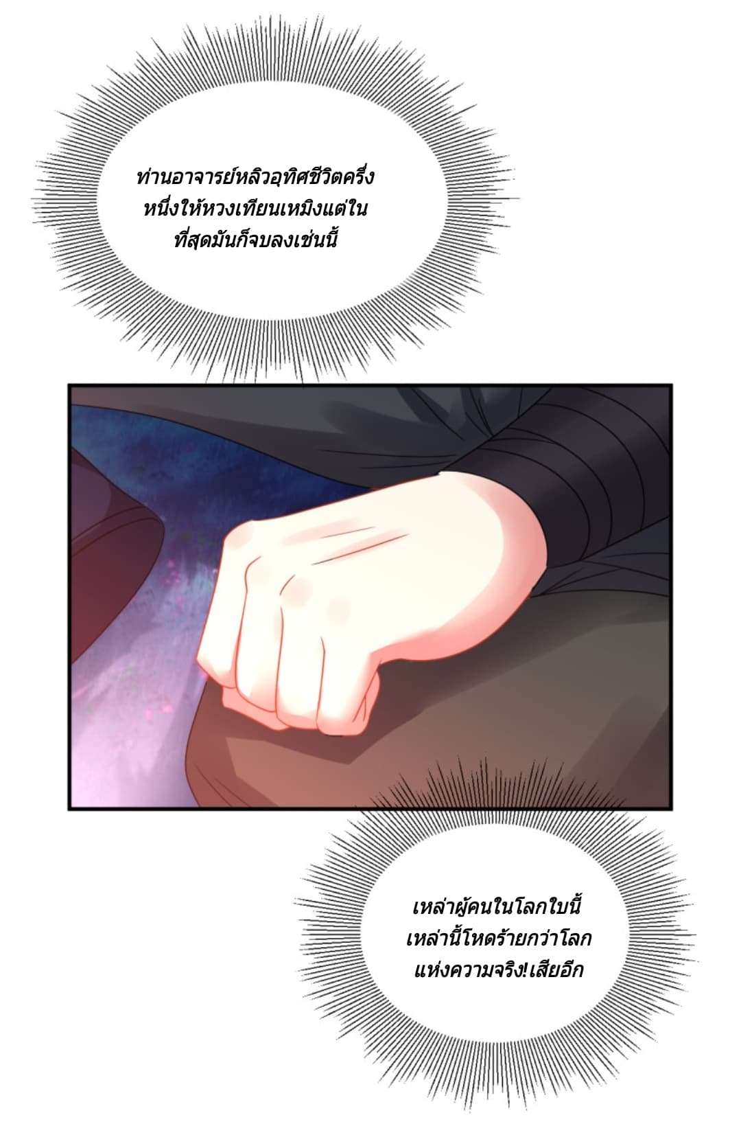 Jiang Xiaofan page 42