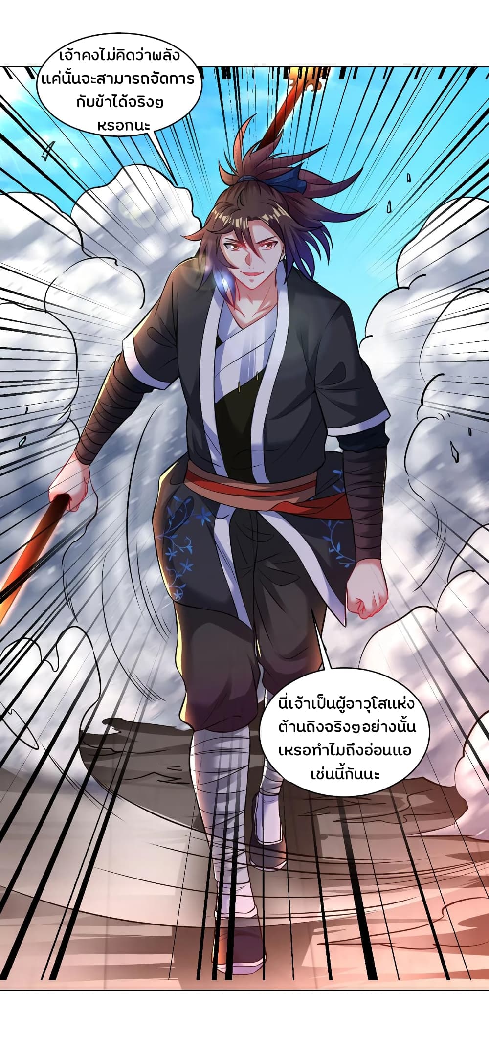 Jiang Xiaofan page 9