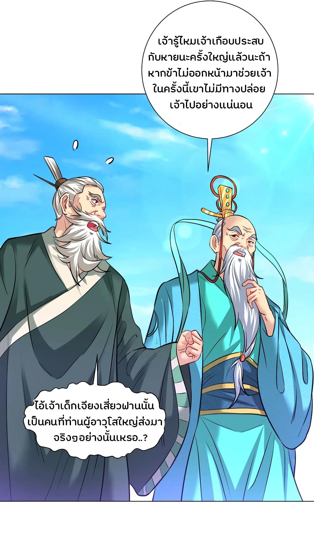 Jiang Xiaofan page 4