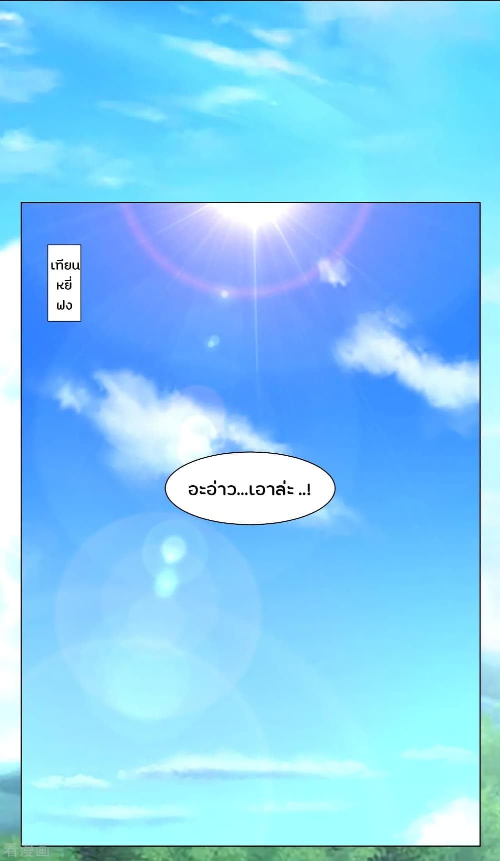 Jiang Xiaofan page 6