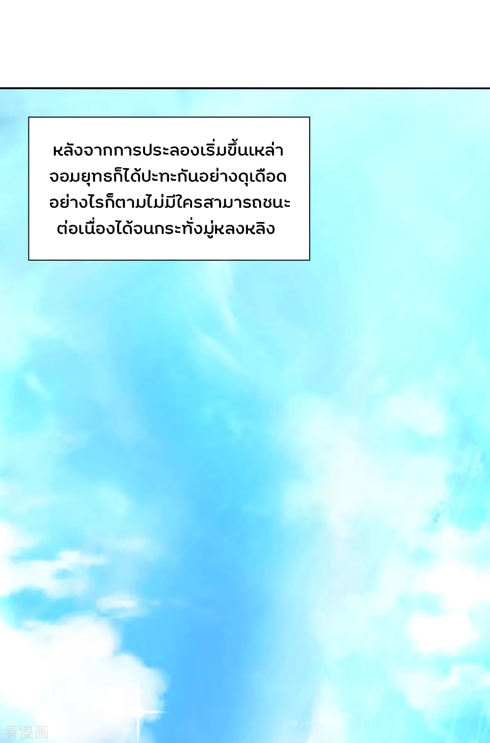 Jiang Xiaofan page 3