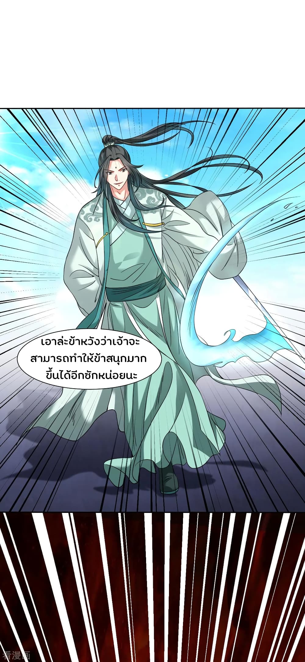 Jiang Xiaofan page 10