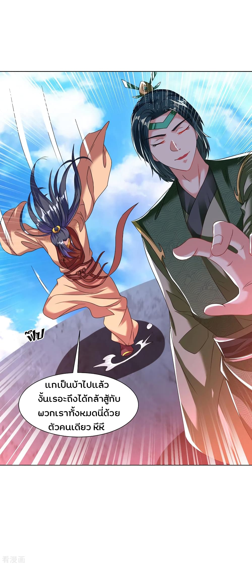 Jiang Xiaofan page 14