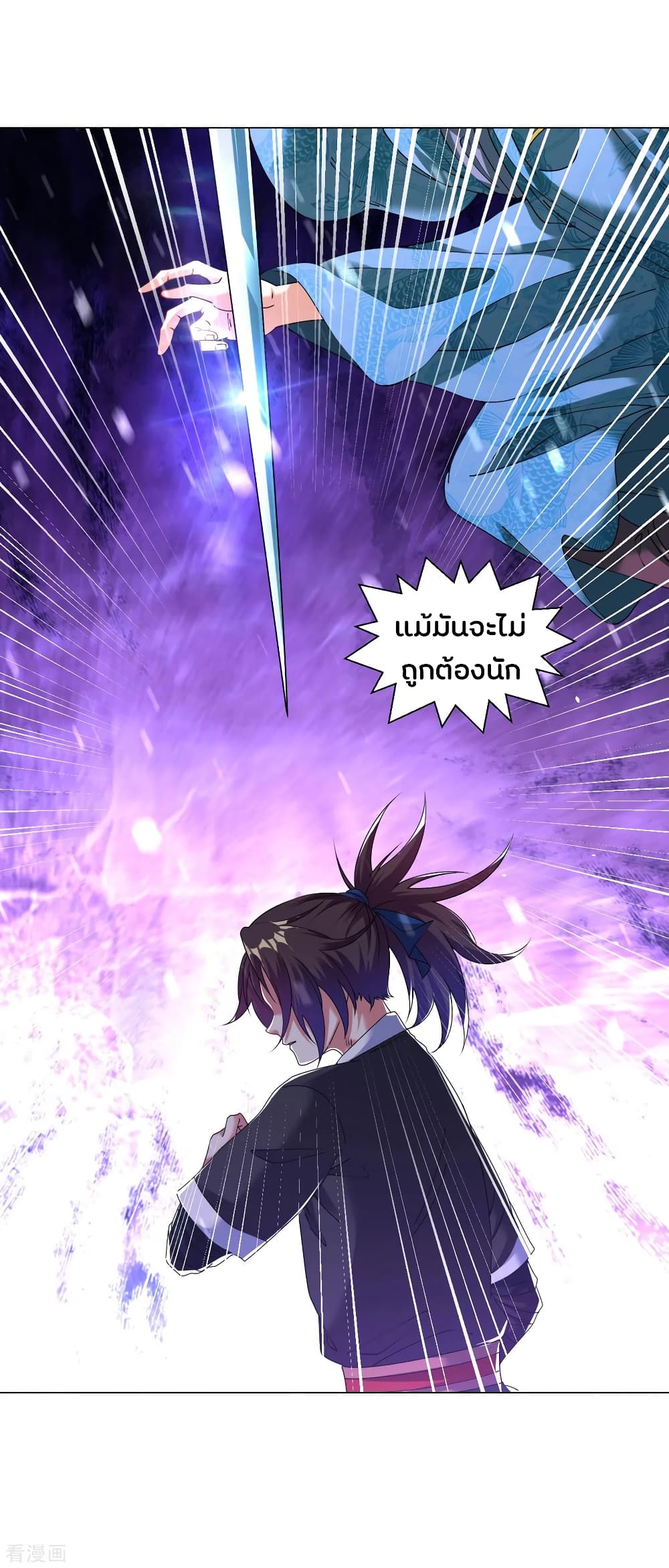 Jiang Xiaofan page 18