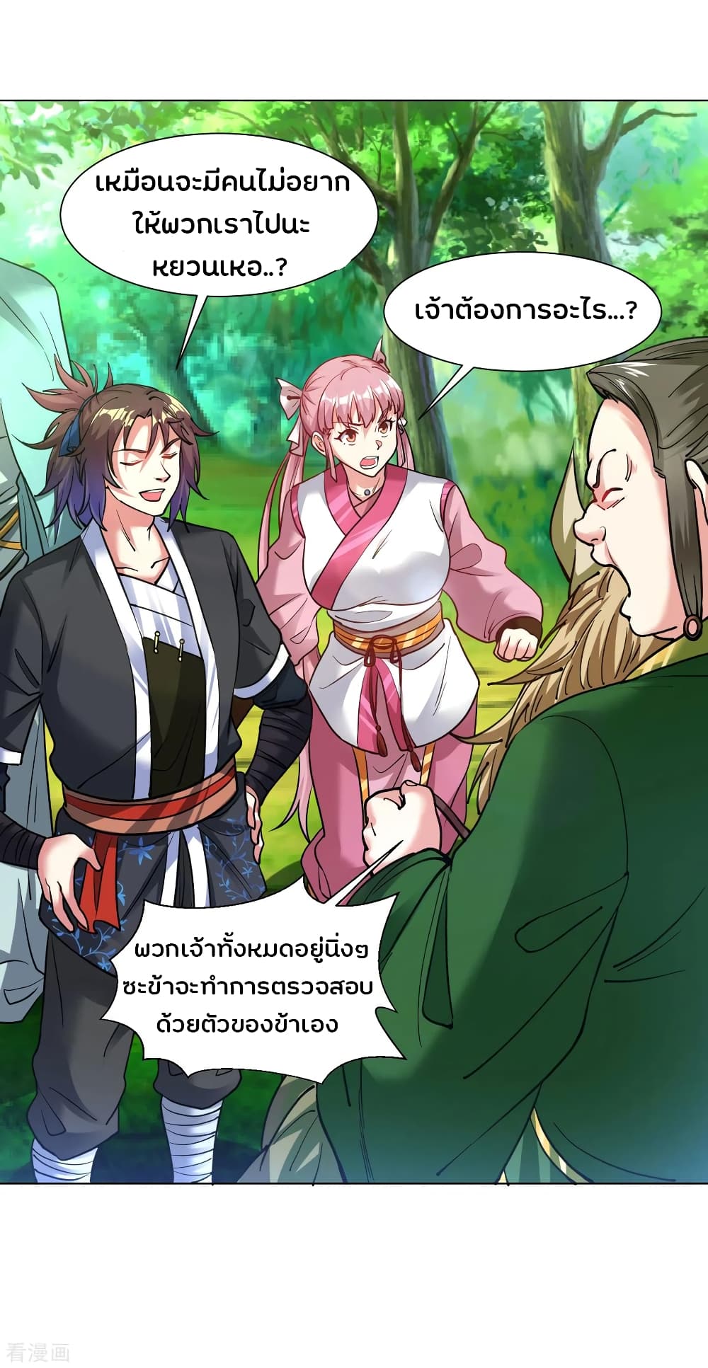 Jiang Xiaofan page 7