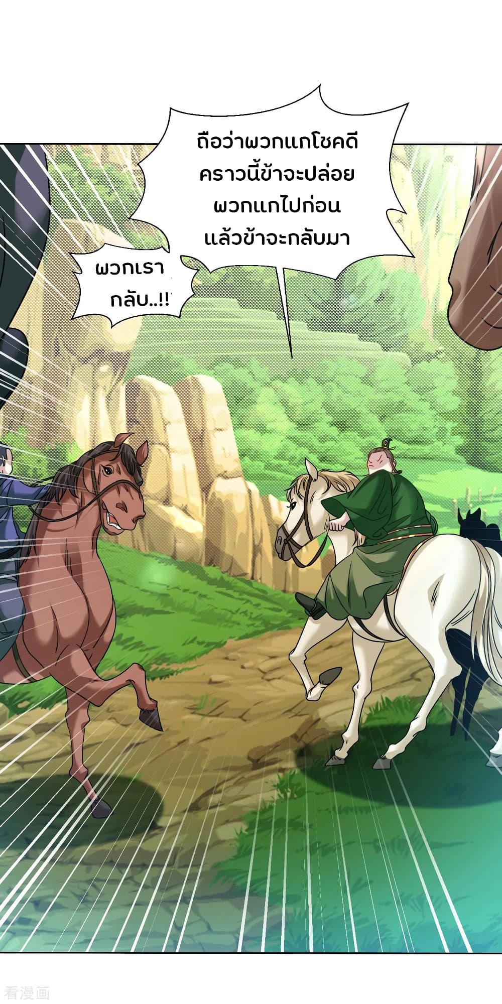 Jiang Xiaofan page 12