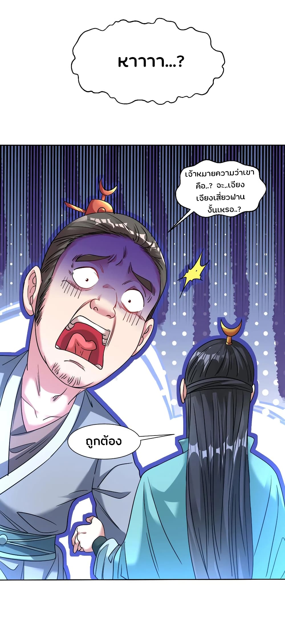 Jiang Xiaofan page 10