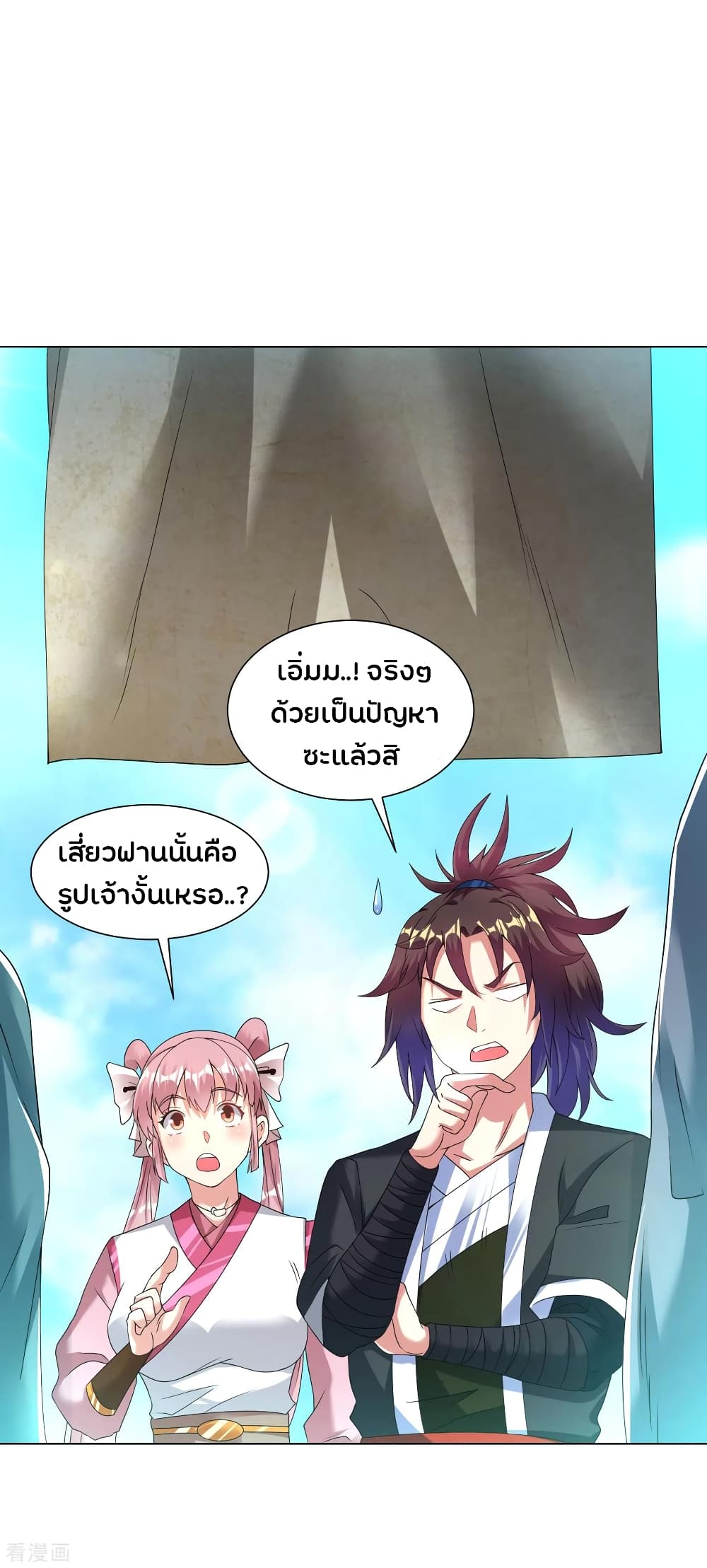 Jiang Xiaofan page 17
