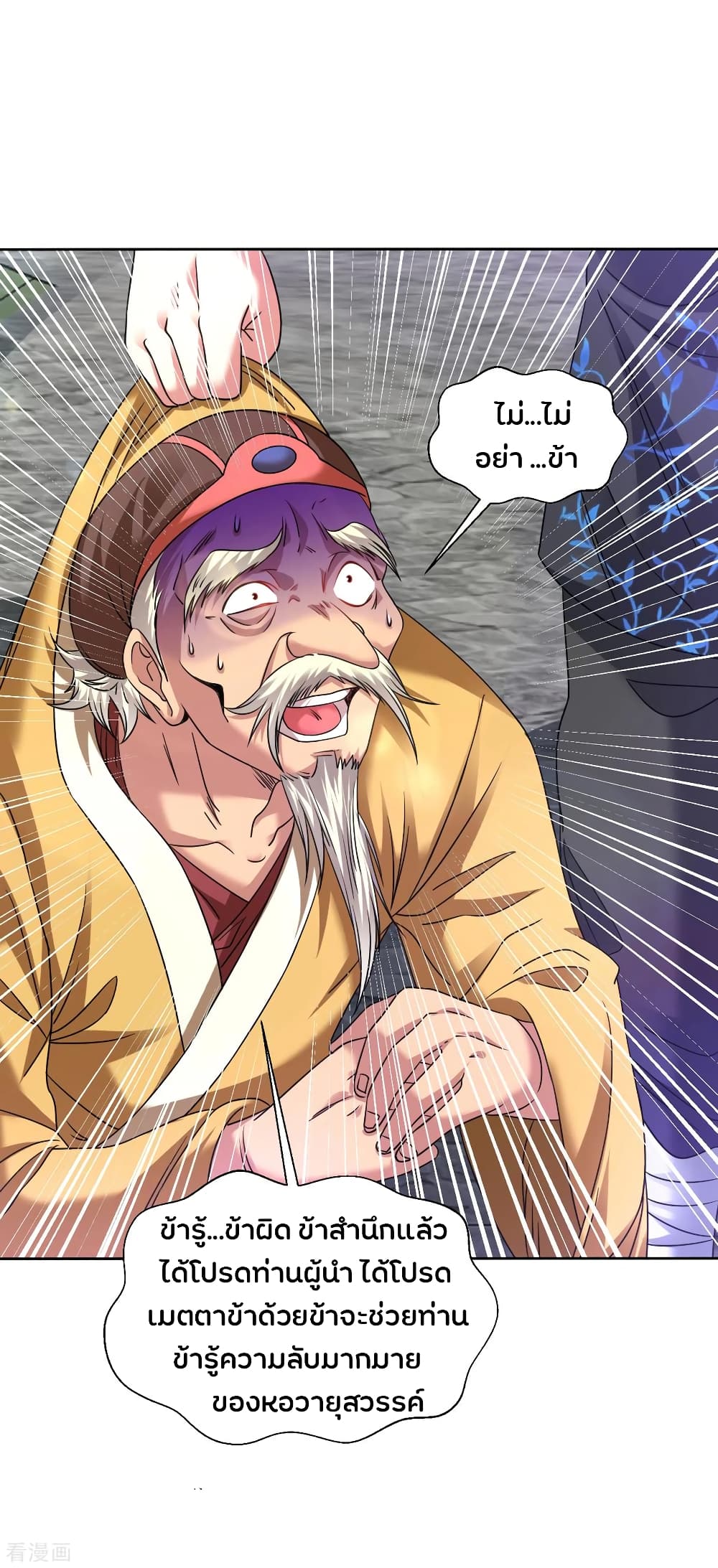 Jiang Xiaofan page 12