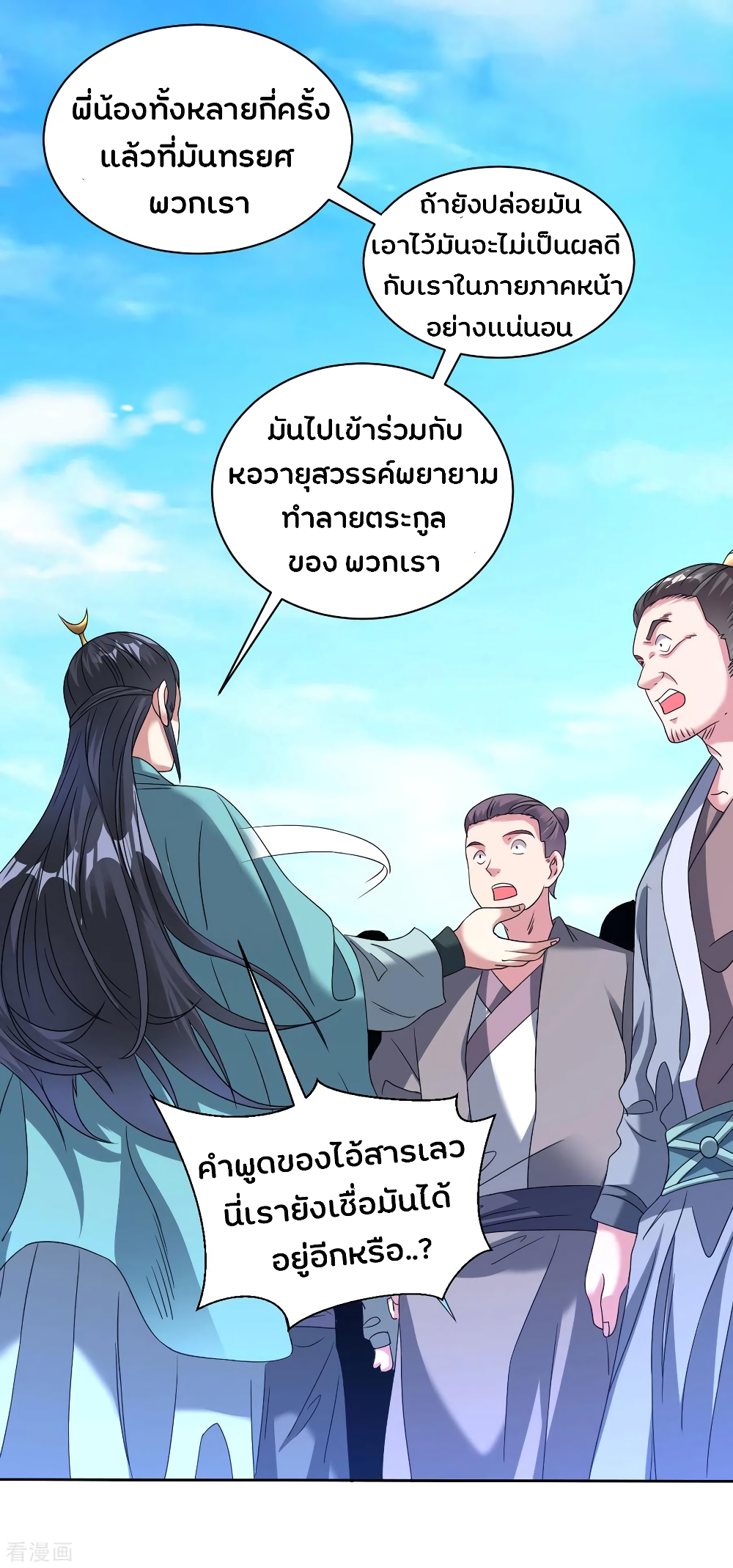 Jiang Xiaofan page 7