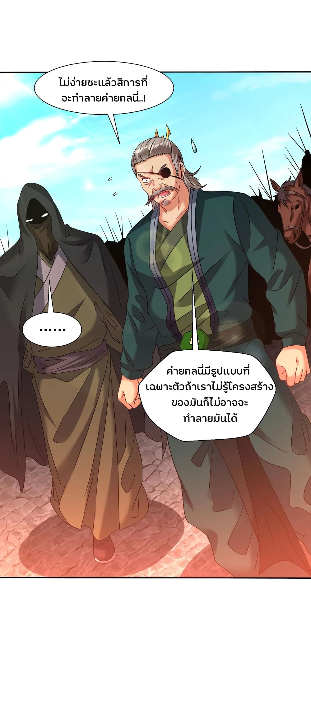 Jiang Xiaofan page 8